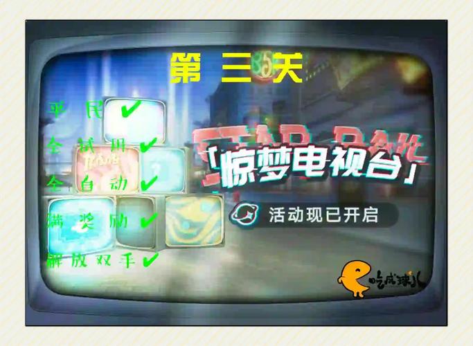 收看节目游戏攻略：轻松通关游戏小技巧