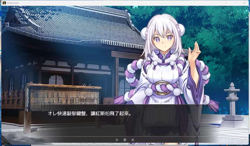 VtuberHack最新版本是多少？下载地址及使用教程详解