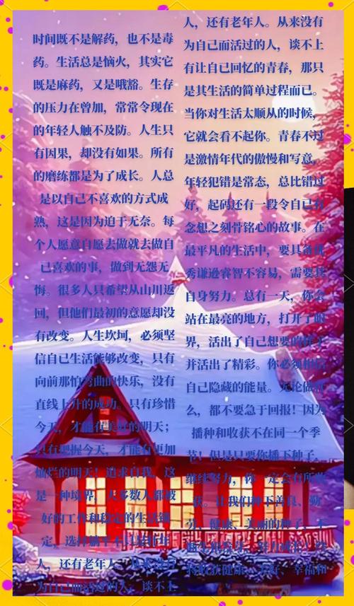 生活在诱惑之中版本大全:从不同角度解读诱惑的真谛与挑战