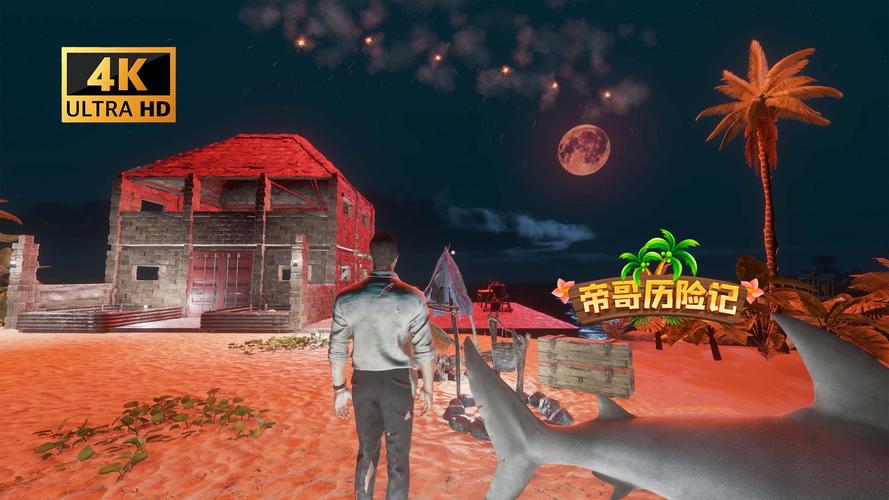 荒岛求生：杨过版游戏，带你体验不一样的生存