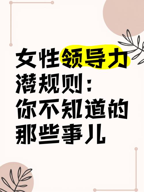 女性统治的未来官方网站：解读女性领导力与社会发展