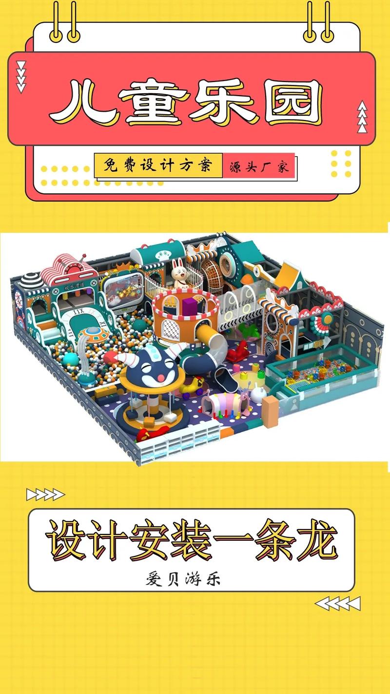 淘气屋游戏介绍：超好玩亲子游乐场推荐