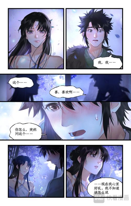 仙剑奇侠传7漫画官方网站入口,快速找到漫画