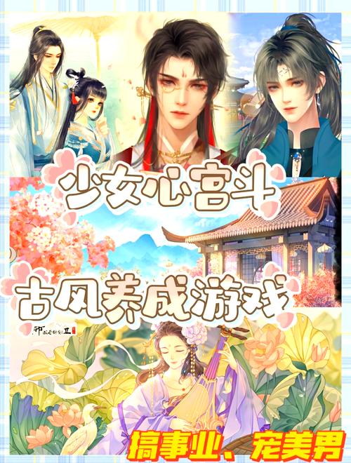 史诗级宫廷游戏：太妃物语重制版安卓推荐