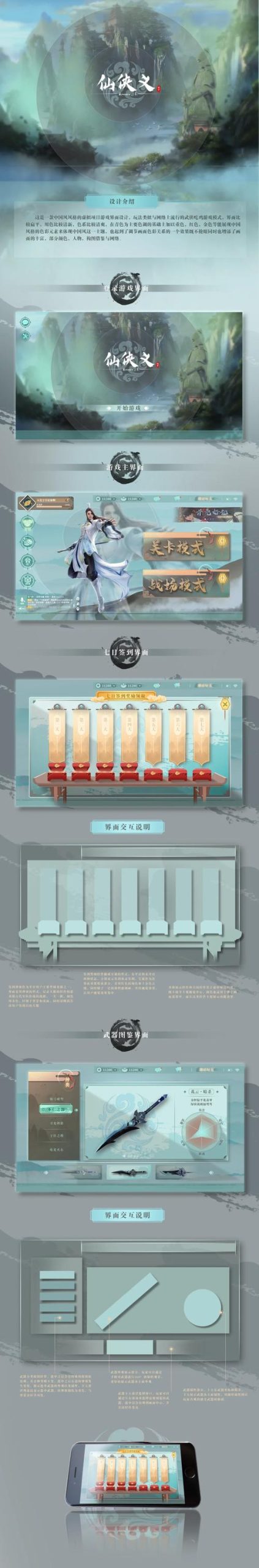 祈愿之旅杨过游戏大全：超多选择任你挑选