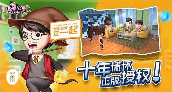 爱妻公寓游戏详解：轻松养成，爆笑互动，乐趣无限！