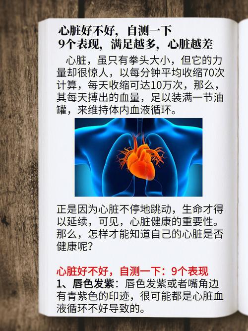 关注心脏健康:心脏问题最新进展及自我保健指南