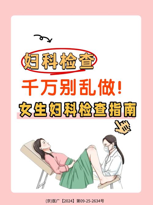 妇科医生软件下载渠道大全，安全便捷又省心