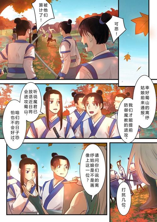 仙剑1漫画在哪下载?网盘资源下载方法分享