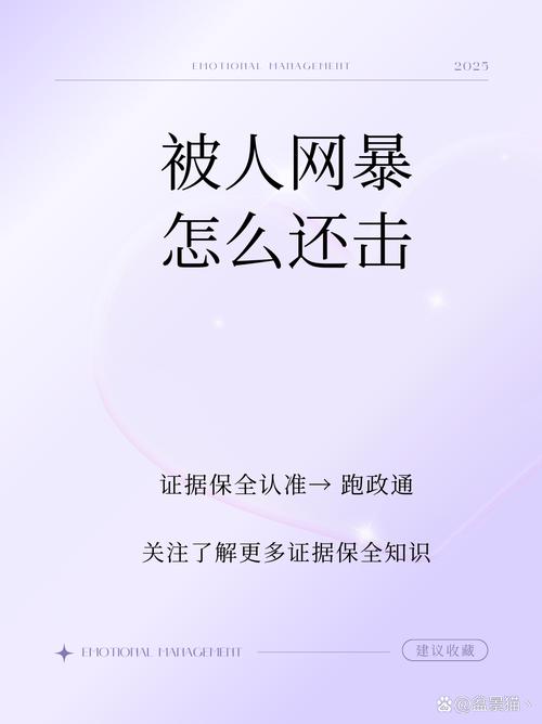 脆弱的女性官方网站:守护你,远离网络暴力和性侵害
