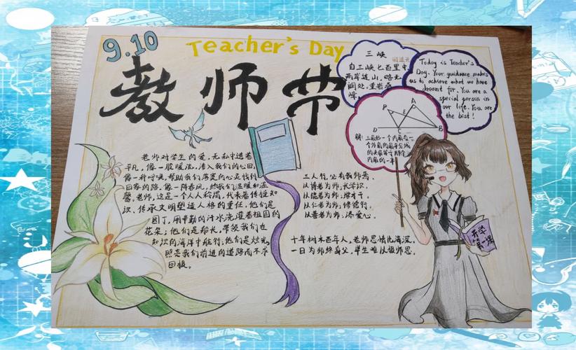 我心中最喜欢的老师:最新教师节感人瞬间