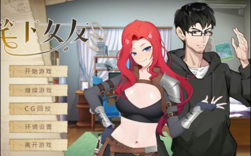 下载定制女友官方正式版最新版：体验不一样的游戏乐趣