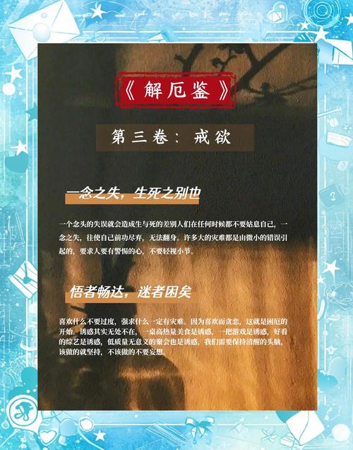 欲望之戒游戏介绍：揭秘这款禁忌游戏的剧情与玩法