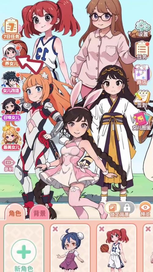 成长之物安卓游戏：女生宿舍的奇妙冒险