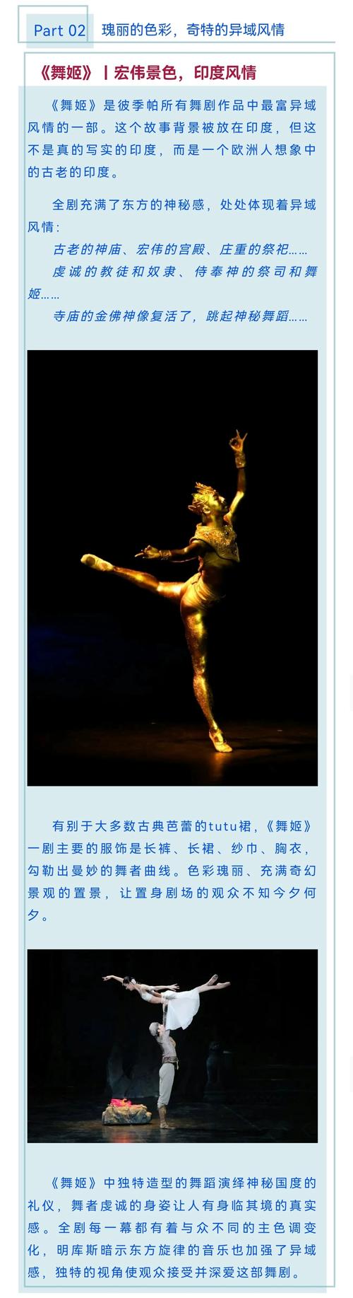 舞姬最新版本体验：精彩舞蹈，随时随地欣赏！