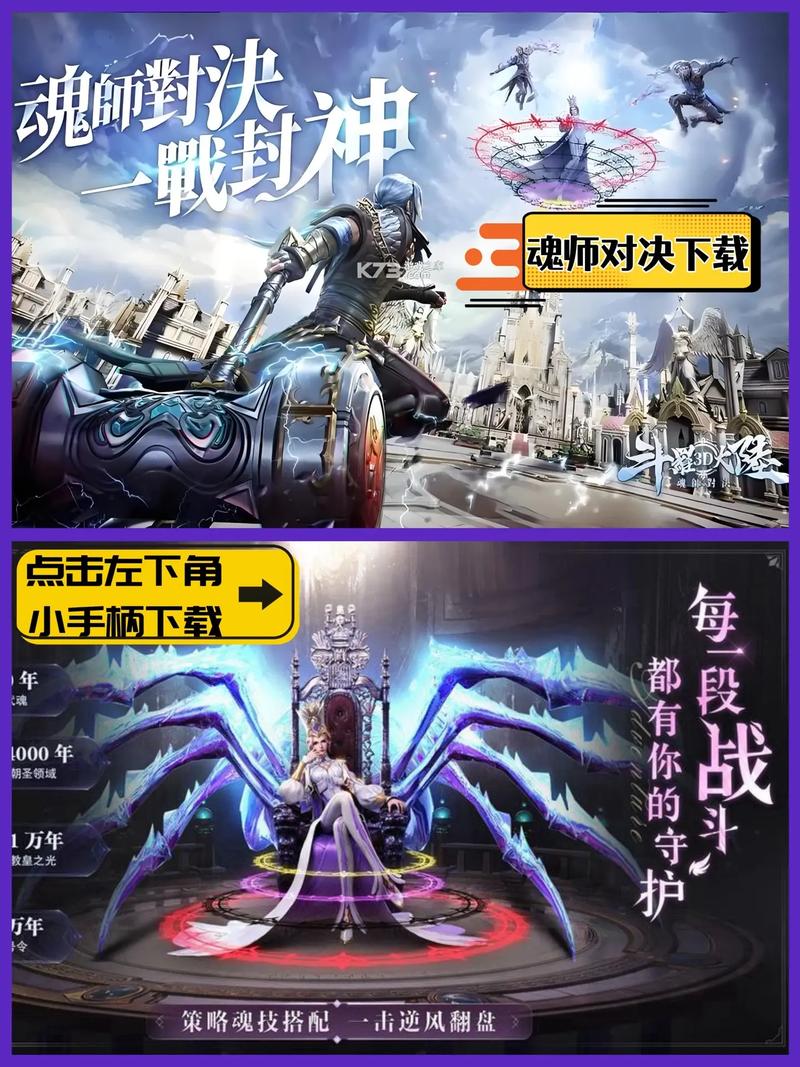 快速进入斗罗大陆3D同人游戏官网:体验精彩魂师对决