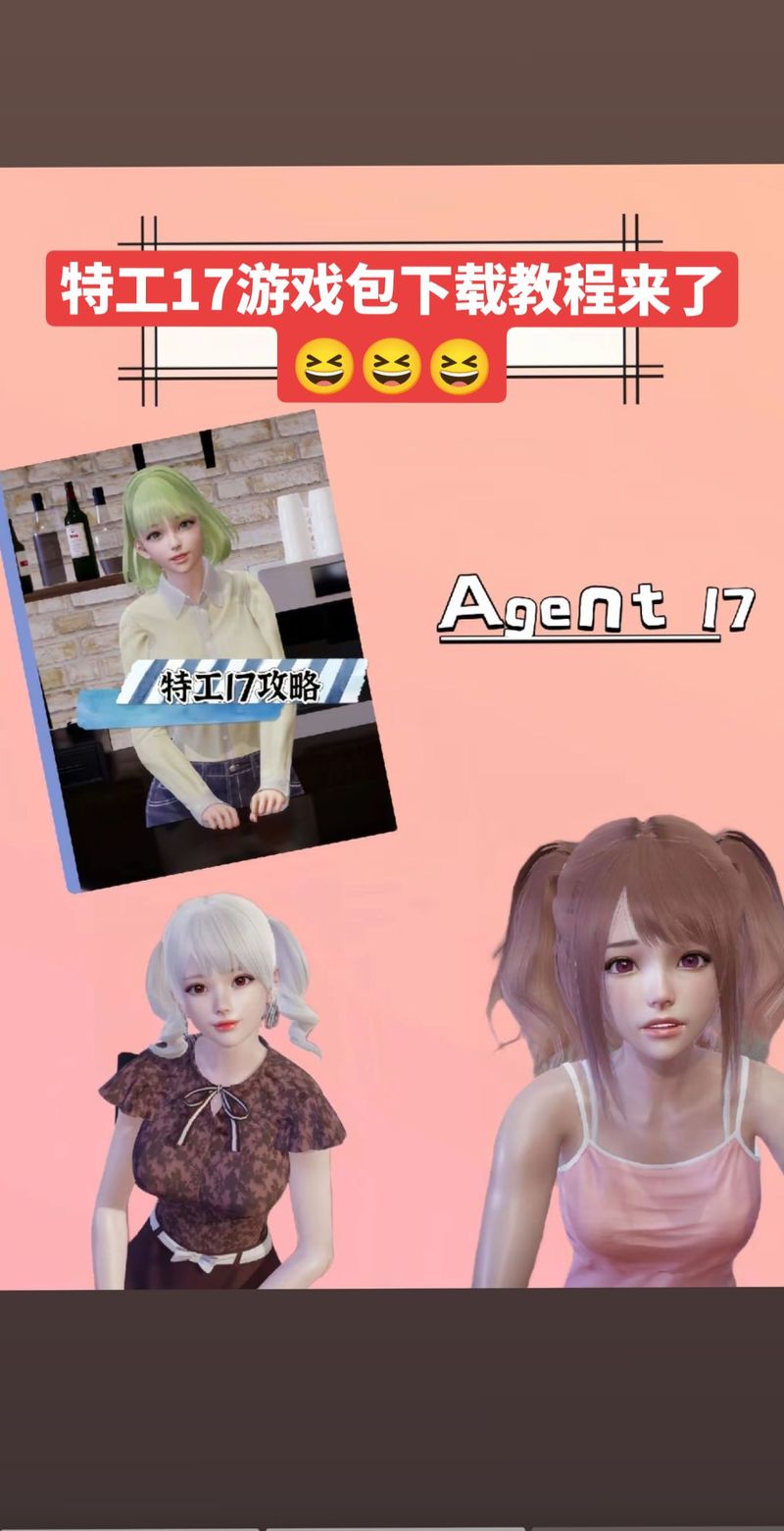 特工17游戏下载方法大全,新手必看下载教程