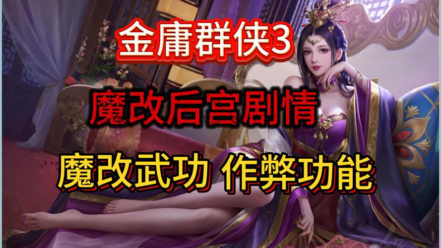 金庸群侠传X绅士小散人V520中文完结版:弟弟的最爱!