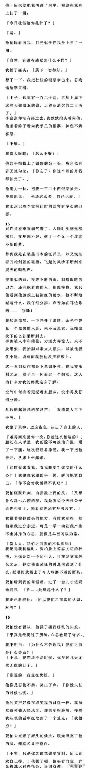 萨沙的启蒙游戏：89个杨过游戏玩后感