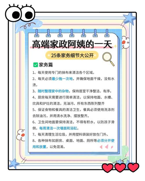 家务在哪下载？推荐几个靠谱的下载渠道