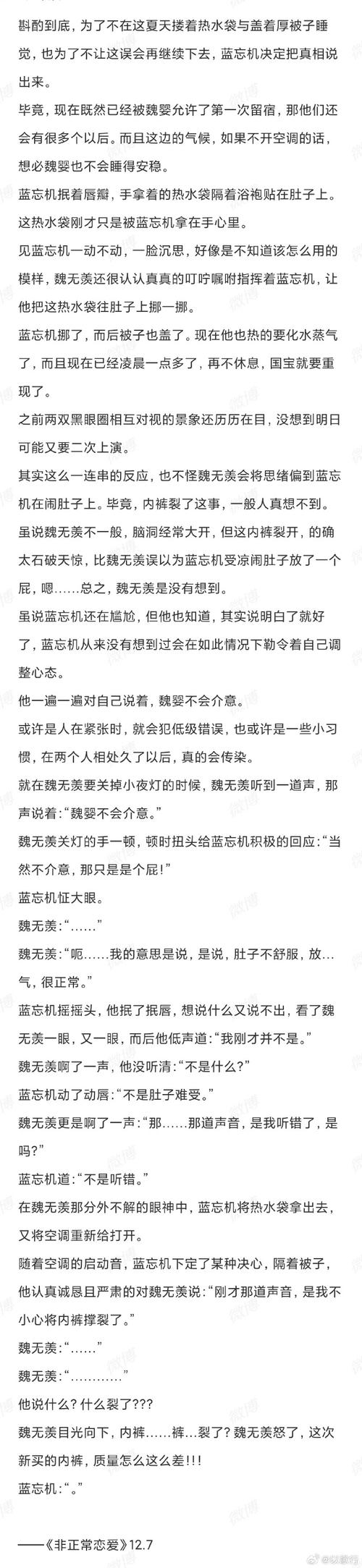 最新版厚颜无耻的十四行诗,你下载了吗?