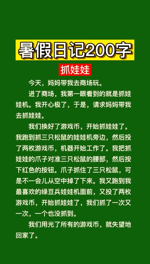 乡村生活的快乐暑假游戏攻略：轻松畅玩秘籍大公开