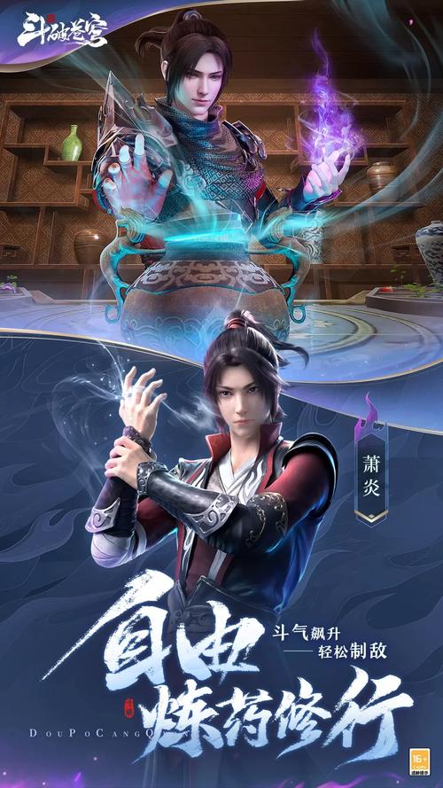 各版本斗破苍穹汉化版下载:满足你的游戏需求