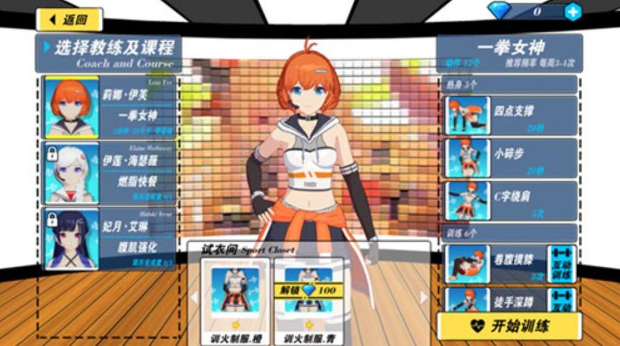 想下载禁欲健身中心游戏？这里有最新版本资源！