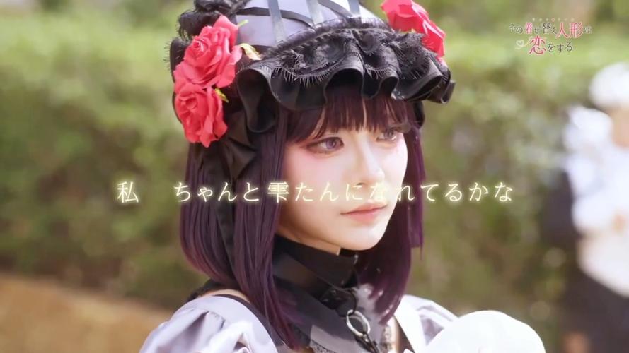 更衣人偶更新地址汇总，方便快捷的观看方式