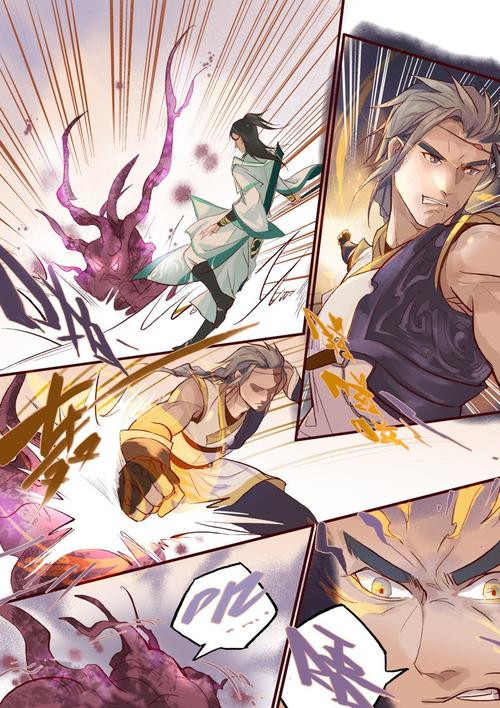 仙剑7漫画版本大全:追漫神器,快来收藏!