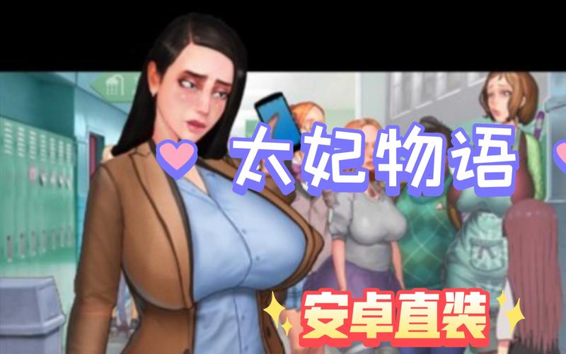 太妃物语如何下载？简单几步教你轻松下载安装