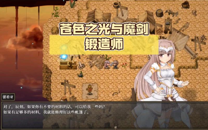 苍色之光与魔剑锻造师版本大全:安卓下载资源合集