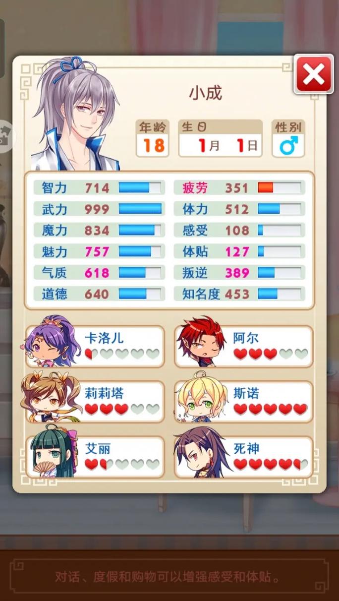 爱妻日记游戏攻略大全：新手入门技巧及通关秘籍