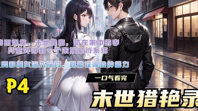 轻松下载隔壁太太今天也独自一人2，新手玩家必看攻略