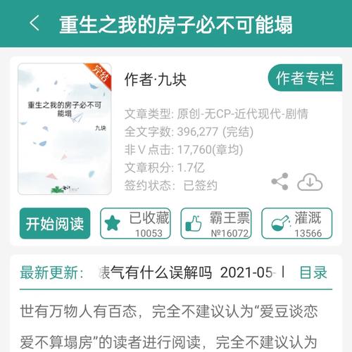 重生了我还要谈恋爱最新版本更新内容详解，快来看！