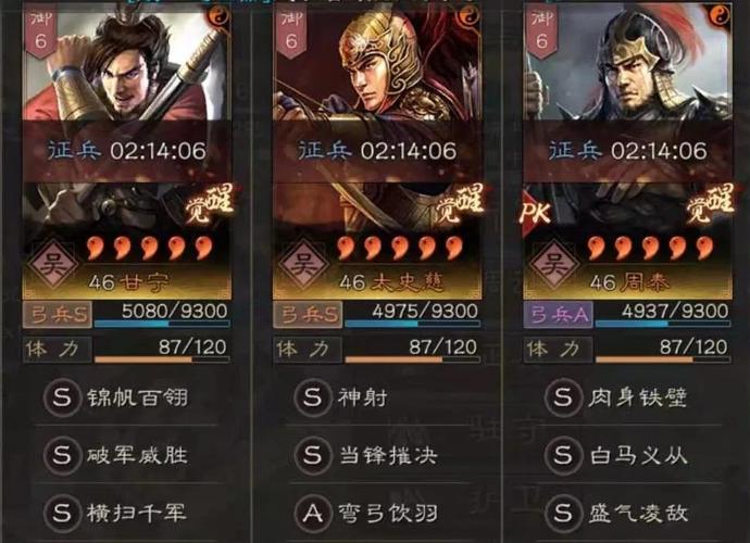 三国志14清凉版游戏攻略:从零开始的统一之路全解析