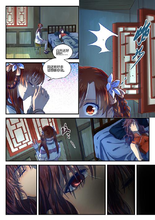 仙剑7漫画最新版本免费看！高清资源下载地址分享