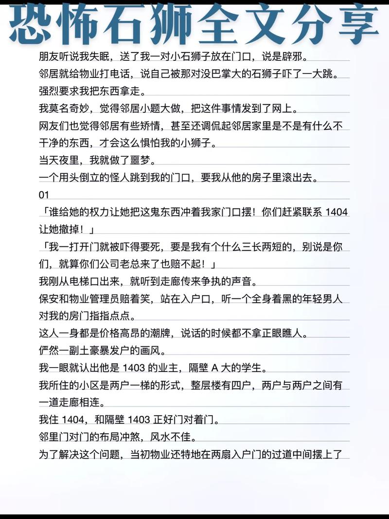 小说屋内有鬼更新地址汇总，方便大家快速阅读！