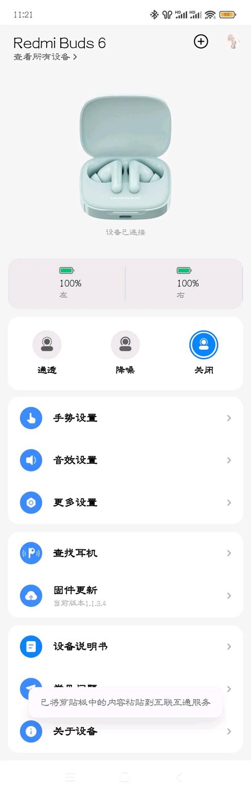 红米K60Pro Socrates系统安卓版下载教程