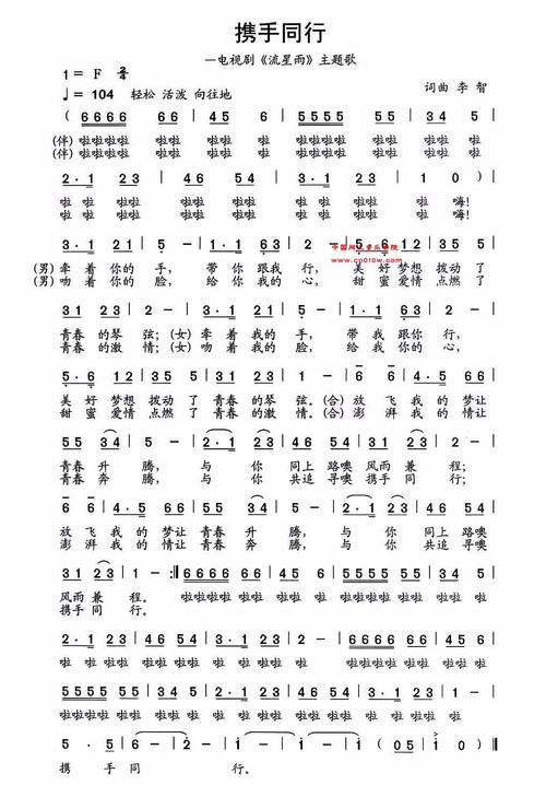 恋爱季节游戏歌曲下载地址大全，方便快捷
