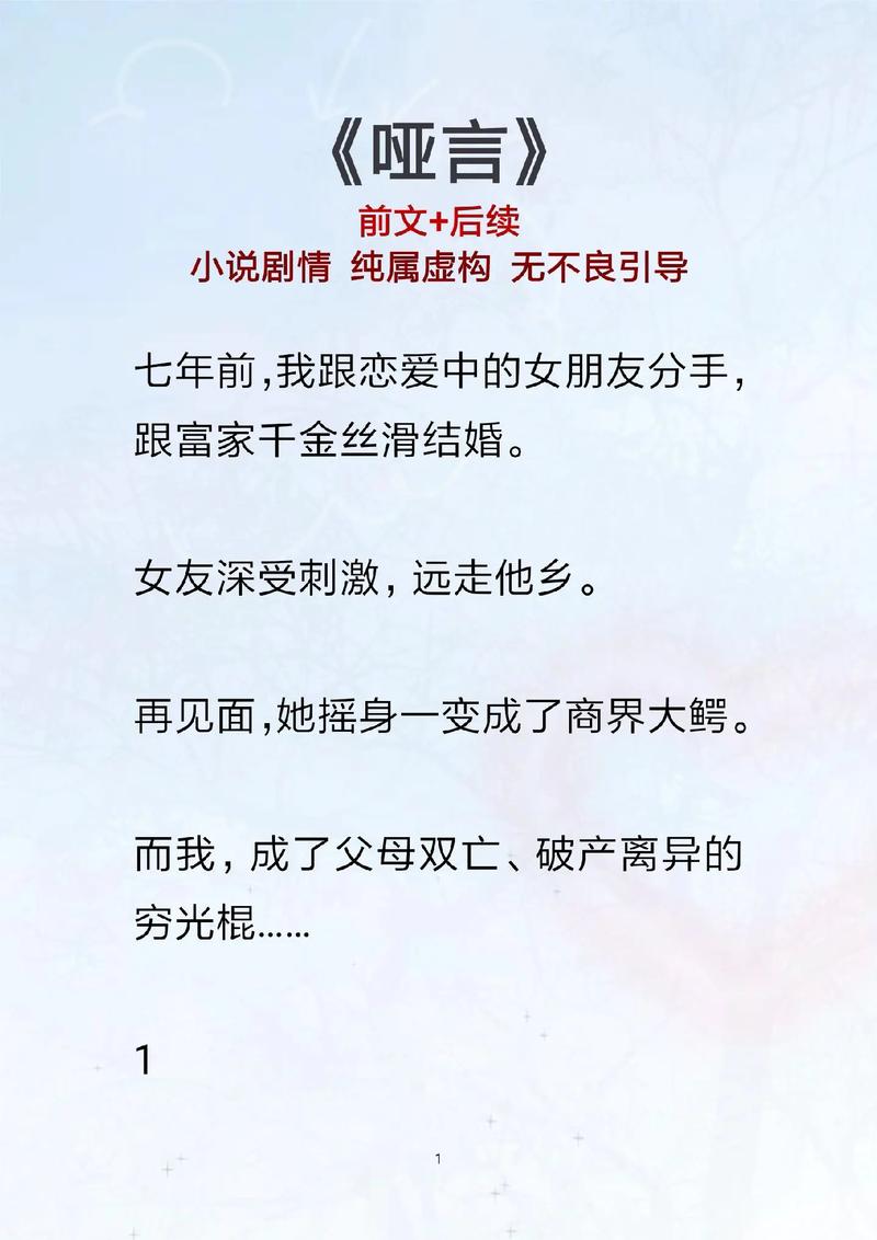 乔甜版本大全:热门小说在线阅读!