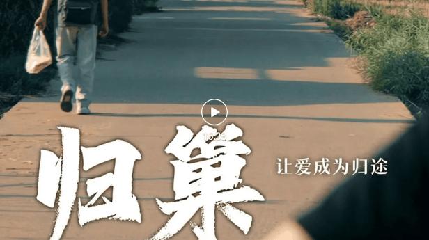 归巢最新版本上线：快来体验精彩的剧情故事