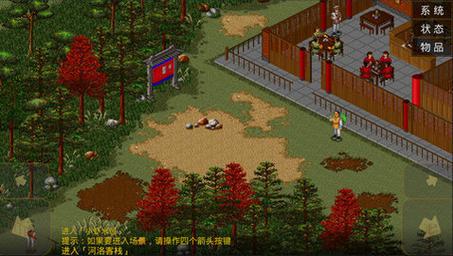 PC+安卓都能玩！金庸群侠传绅士无双后宫V123.3