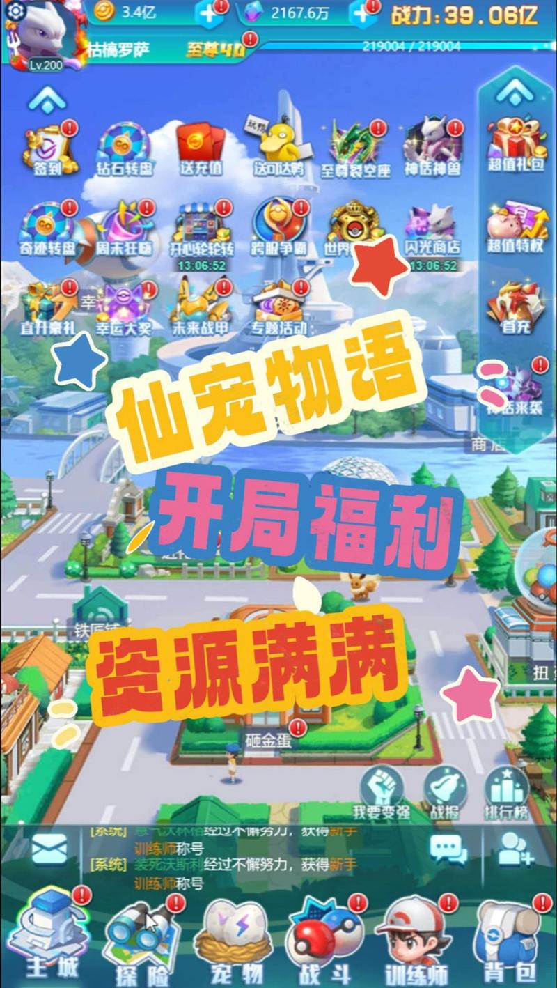 可爱甜心宝贝1最新玩法技巧,萌宠养成全攻略!