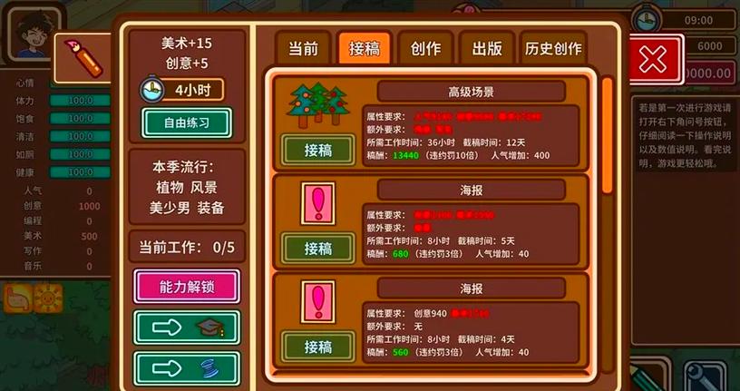 想玩幸福宅女养成游戏？新手入门必看游戏介绍！