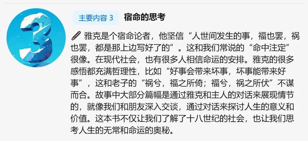 宿命论游戏介绍：命运掌控者，你的选择改变世界