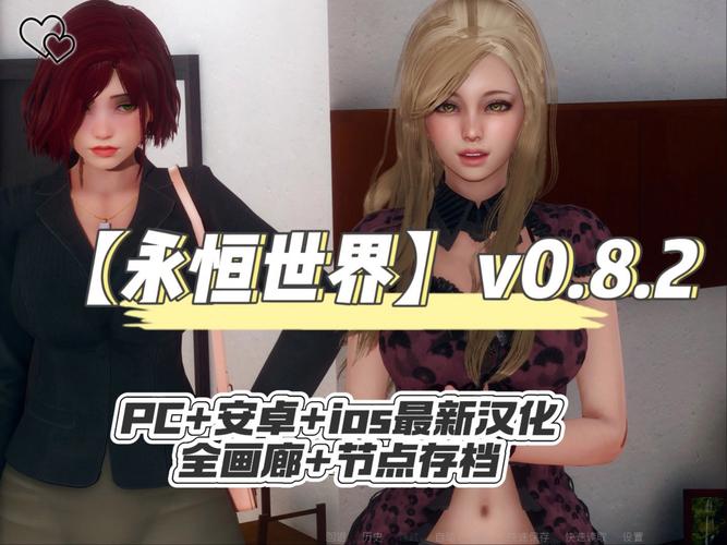 永恒世界汉化版0.8版本更新:有哪些精彩内容?