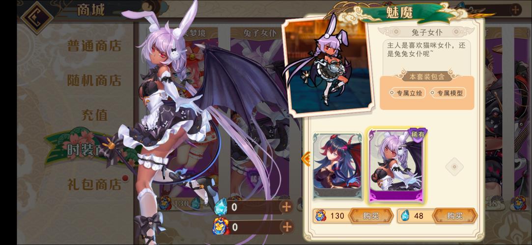 安卓魅魔少女游戏下载:精美画面,刺激玩法