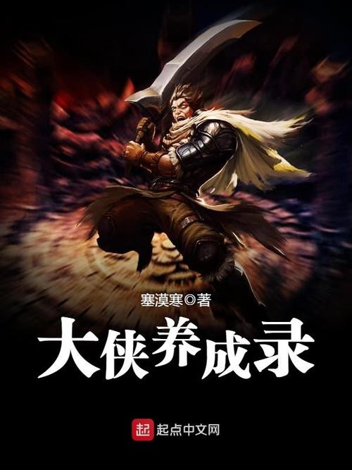 免费下载!武侠小说安卓汉化版大全