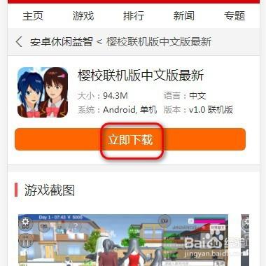 如何下载帮她恢复职业生涯游戏？完整版下载教程